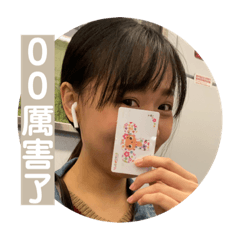 00跟立委來了！