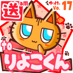 Cute cat's name sticker2 MY291219N07