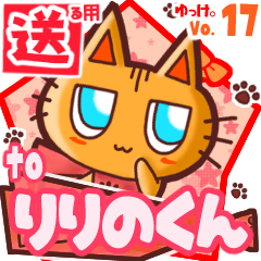 Cute cat's name sticker2 MY291219N12