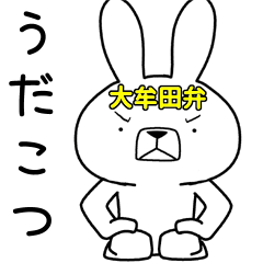 Dialect rabbit [oomuta3]