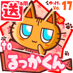 Cute cat's name sticker2 MY291219N17