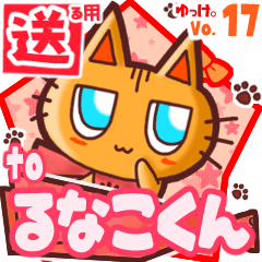 Cute cat's name sticker2 MY291219N18