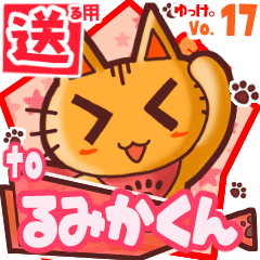 Cute cat's name sticker2 MY291219N19