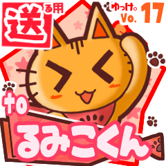 Cute cat's name sticker2 MY291219N20