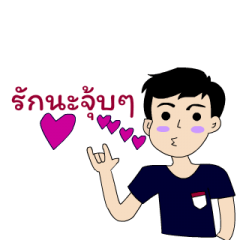 Nai Thong Yord – LINE stickers | LINE STORE