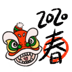 2020 Happy new year (mouse)