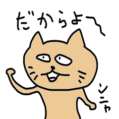okinawa dialect cat