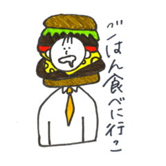 かぶリーマン