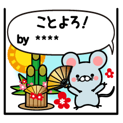 正月あけおめ ねずみのお正月年年賀状 Line スタンプ Line Store