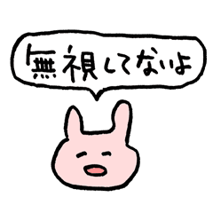 生返事のスタンプキャラ うさぎさん Line スタンプ Line Store