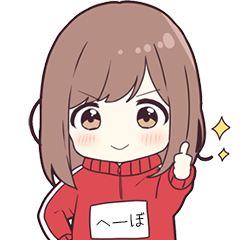 ジャージちゃん【へーぼ】専用