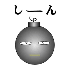 爆弾君とその仲間たち Line スタンプ Line Store 爆弾君とその仲間たち Line スタンプ Line Store