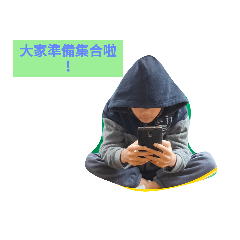 朋友下來標語