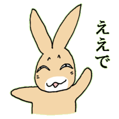 A cheerful rabbit