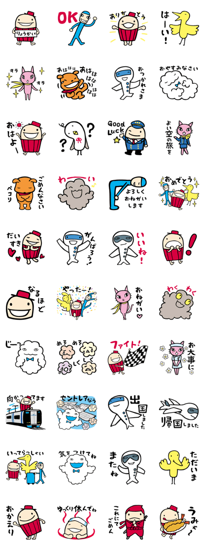 スタンプ無料get セントレアフレンズ Stampick スタンピック