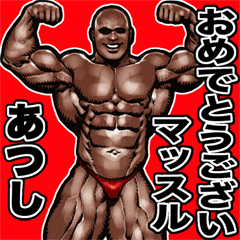Atsushi dedicated Muscle macho sticker 4