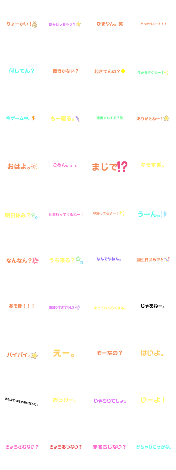 文字だけ 俺の日常会話スタンプ Lineクリエイターズスタンプ Stamplist