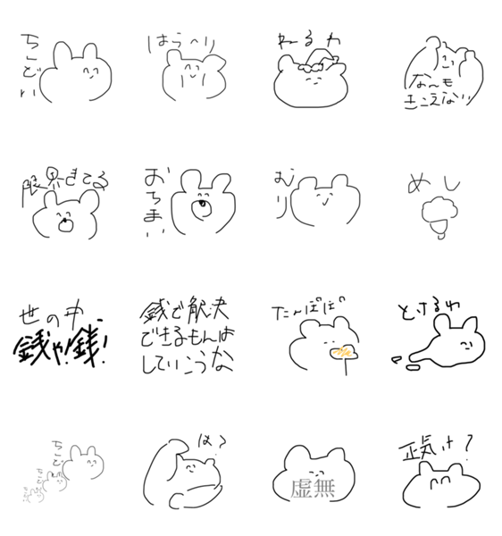 休みが必要なくま Lineクリエイターズスタンプ Stamplist