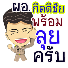 "Krittichai"pro or thai jai rak ngan