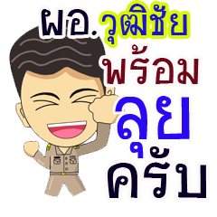 "Wuttichai"pro or thai jai rak ngan