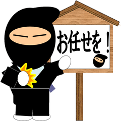 忍者忍蔵くん スタンプ - LINE スタンプ | LINE STORE