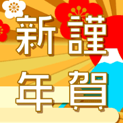 continuous new year stickers