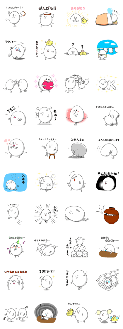 TAMAGO-SAN