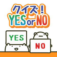 Quiz! YES or NO (Japanese)