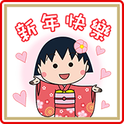 Chibi Maruko Chan CNY Stickers