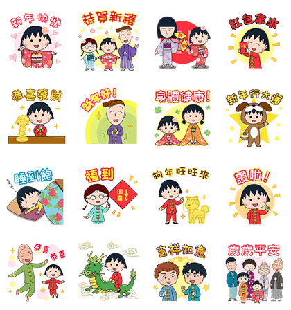 Chibi Maruko Chan CNY Stickers