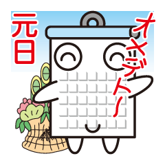 Calendar-kun