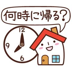 家族の連絡用スタンプ - LINE スタンプ | LINE STORE