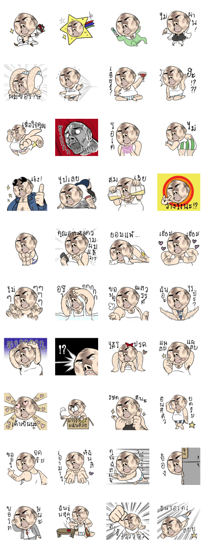 "Mr. Unpleasant.  [THA]