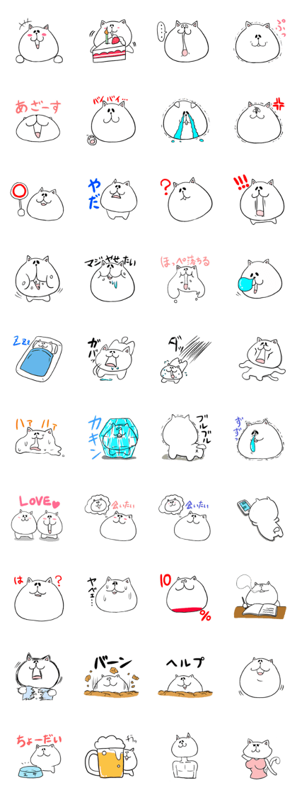 Too thick! white cat Boo mew Too thick! white cat Boo mew