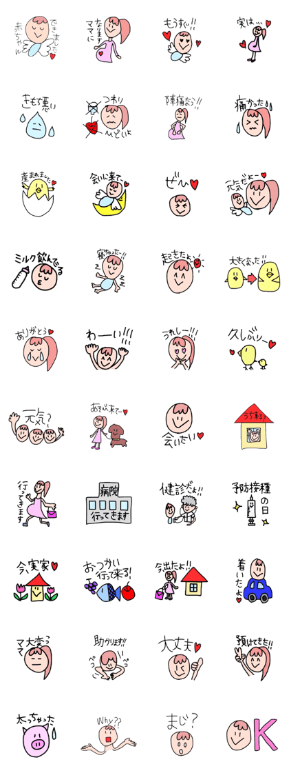 Sticker for the mother and baby Sticker for the mother and baby