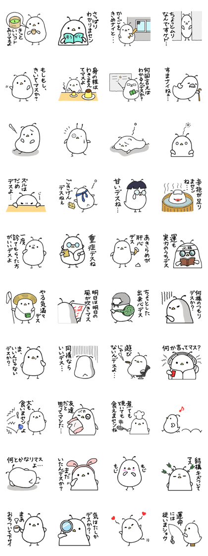 Ottori-mushi Ottori-mushi