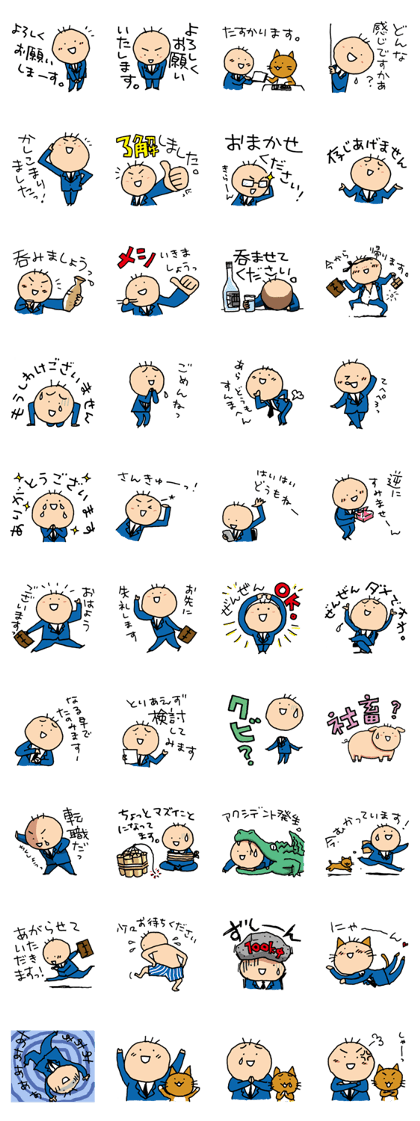 Japanese Office Worker Mr. SANBONGE Japanese Office Worker Mr. SANBONGE