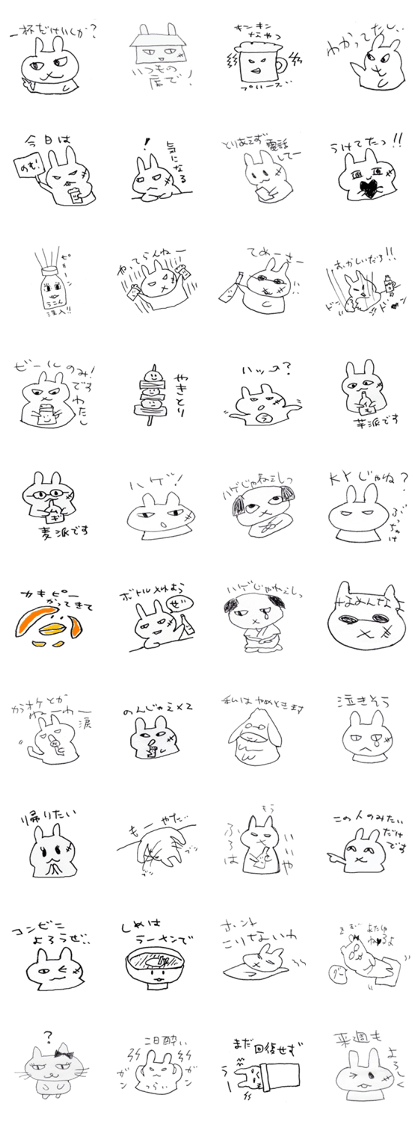 SAKE USAGI SAKE USAGI