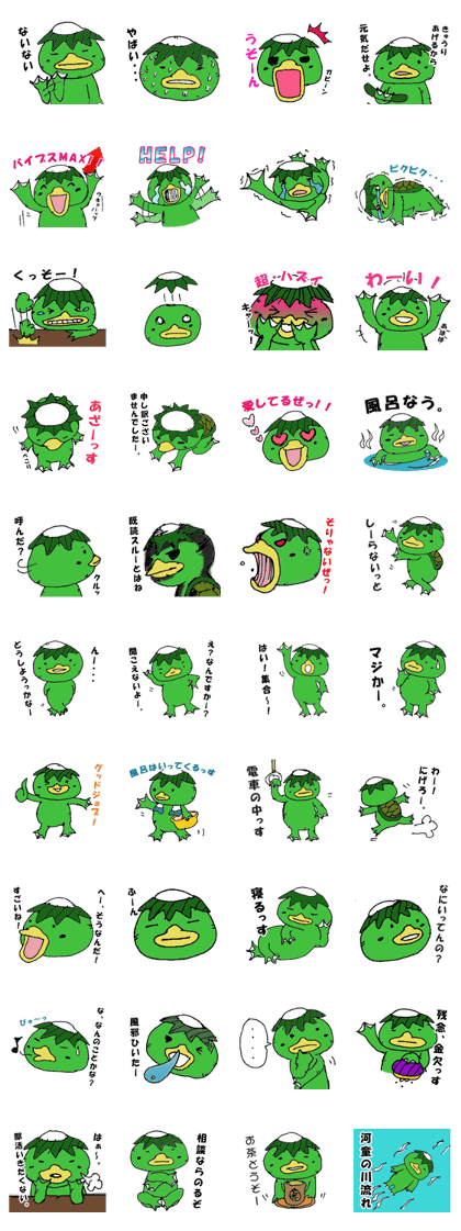 kappa-kun2 kappa-kun2