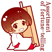 Assortment of fortune-telling(E) Assortment of fortune-telling(E)