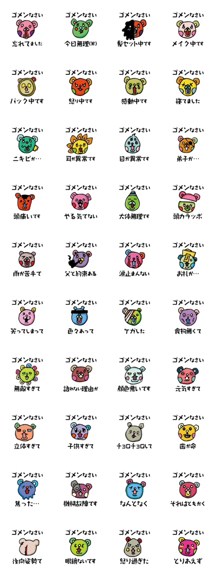 Bear to apologize Bear to apologize