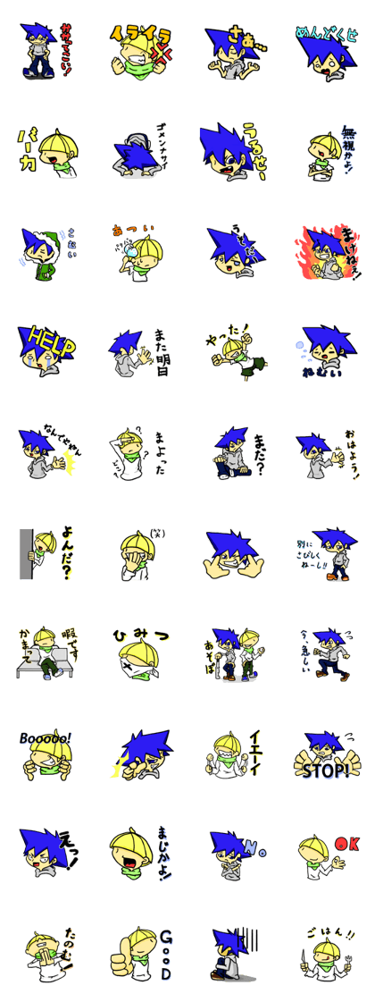 Naughty Kids! Naughty Kids!