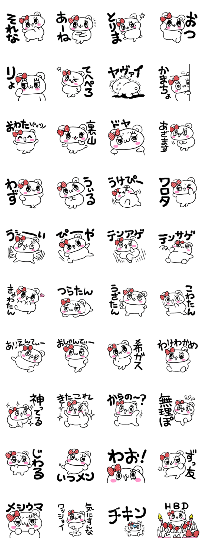 Porma the polar bear Porma the polar bear