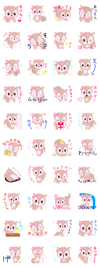 Baby squirrel & chick. Baby squirrel & chick.