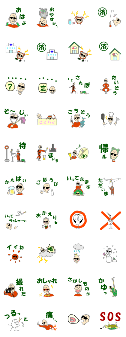 With Grandpa With Grandpa