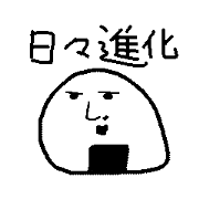 Do you like rice ball ? Do you like rice ball ?