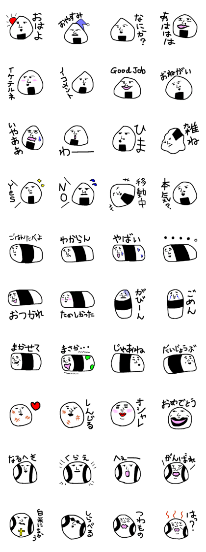 Do you like rice ball ? Do you like rice ball ?