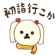 P-tan Winter Event Sticker