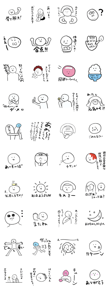 Rough Sticker japanese Rough Sticker japanese