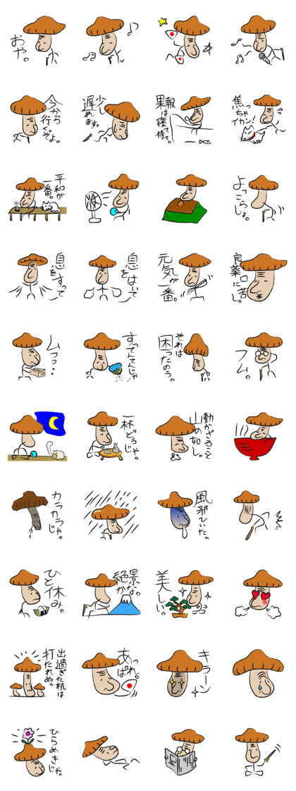 Shiitake old man Shiitake old man